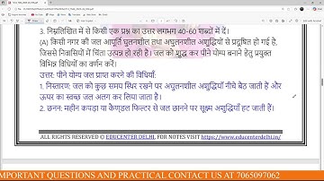 NIOS Class 10 Science and Technology (212) SOLVED TMA April 2026 | NIOS Science Hindi Medium TMA