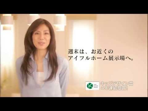 アイフルホームCM「ありがとう」篇15s松下奈緒