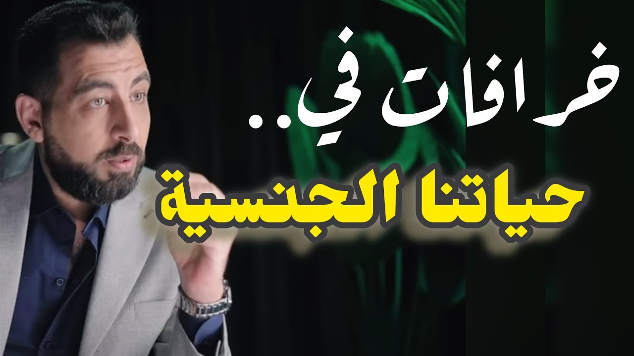 7 أخطاء مدمرة في علاقتنا الجنسية!، وكيف تنتهي حياة كاملة على فراش بائس!؟