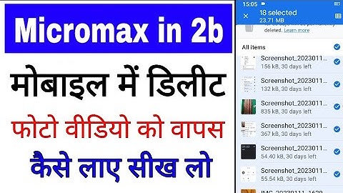 micromax in 2b me delete photo/video wapas kaise laye।recover deleted photo/video in micromax in 2b