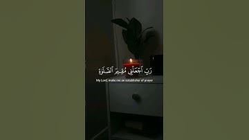 ﴿إِنَّ رَبِّي لَسَمِيعُ الدُّعَاءِ﴾[سورة إبراهيم]محمد صديق المنشاوي.. #قرآن