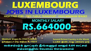 Jobs in Luxembourg for Indian | Foreign Jobs in Tamil | Luxembourg Work Visa | Europe Jobs | Abroad