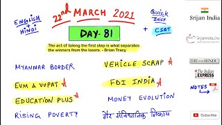 22nd March 2021 | Daily Brief | Srijan India One