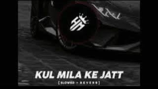 KUL MILAKE JATT  (slowed reverb ) full song | punjabi songs