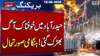 Fire Breaks Out at Halanaka Grid Station in Hyderabad, Power Shutdown Reported | SAMAA TV