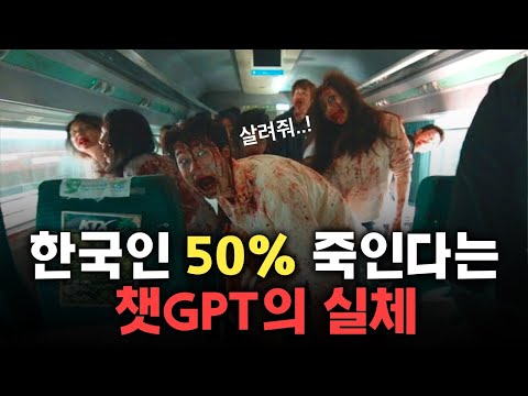   챗gpt시대에도 살아남는 직업 말해드림 Ft 서울대 출신 사업가