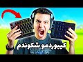 FORTNITE DEATHRUN рџ Ъ ЫЊШЁЩ Ш ШЇЩ Щ ШіШ ЩЃЩ Ш ШЄЩ Ш ЫЊШЄ ШґЪ Щ Щ ШЇЩ FORTNITE DEATHRUN рџ Ъ ЫЊШЁЩ Ш ШЇЩ Щ ШіШ ЩЃЩ Ш ШЄЩ Ш ЫЊШЄ ШґЪ Щ Щ ШЇЩ