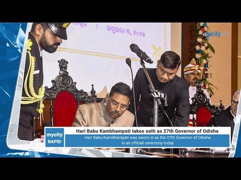 Hari Babu Kambhampati takes oath as 27th Governor of Odisha | News Highlights | My City Links