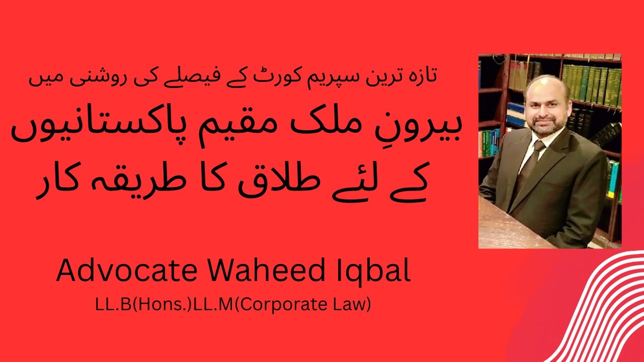 Divorce Procedure for Overseas Pakistanis | Complete Step by Step Guide