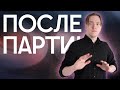 После Партии | Камнеходцы, Эпизод 14 | Cosmere RPG