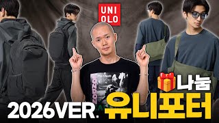 이번에도 대란급일까? 유니클로 신상 유틸리티백팩 & 숄더백 실물 리뷰