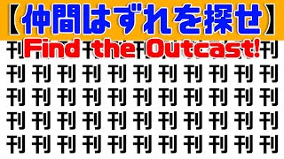 Brain activity quiz[Find the outcast game]Ideal for daily brain exercises [5 questions in total] screenshot 5