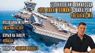 видео: Происшествия февраля: картинка: Происшествия февраля: