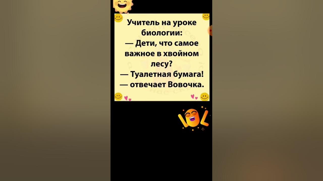 Туалетная бумага главнее. #юмор #анекдоты #приколы #смех #топюмор # ...