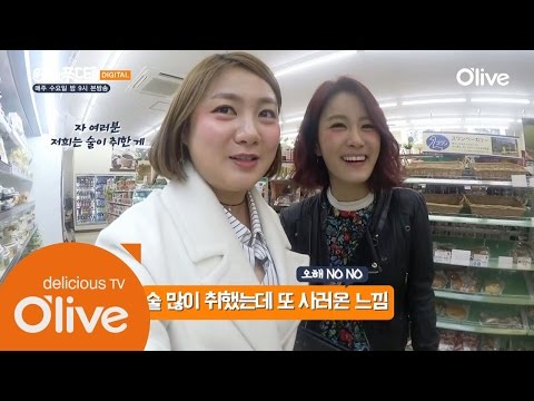 one night food trip (Original) [원나잇 푸드트립]에 취하다 (19) 160420 EP.4