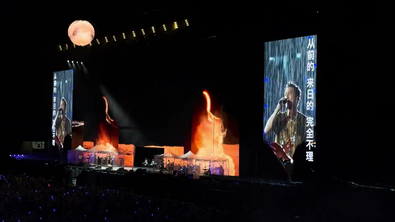 20/09/2025 謝霆鋒 廣州進化演唱會 - 早知