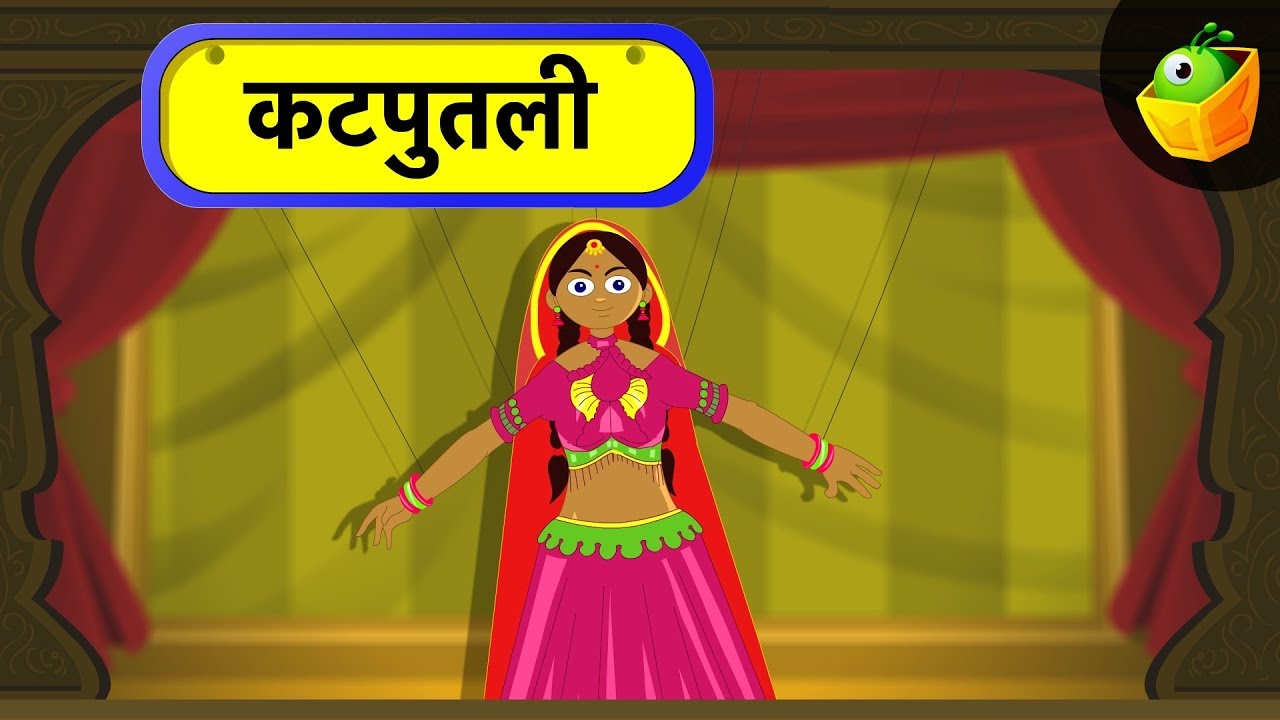  Katputhli  The Puppet Show  Hindi Rhymes  Hindi Rhymes for Kids