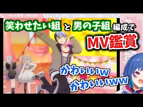 【西園チグサ】MV視聴を涙が出ちゃう程堪能する西園チグサ【プロセカ/切り抜き/にじさんじ】