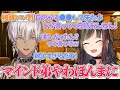 【自認亜久津】ツンケンがかっこいいと思ってたと告白するイブラヒムに爆笑しちゃうらんねーちゃん【イブラヒム/早瀬走/にじバラ/にじさんじ/切り抜き】