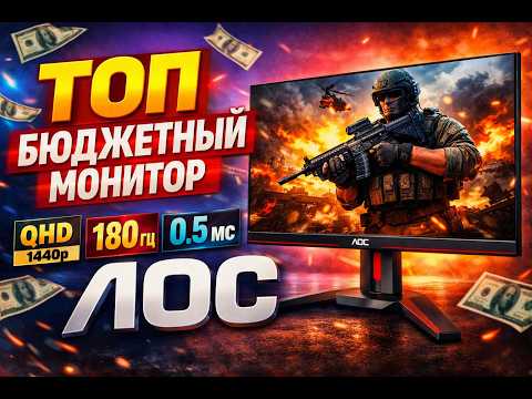 Монитор 27" AOC Q27G42XE