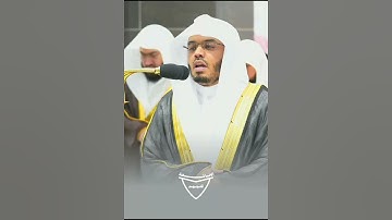 وهم يصطرخون فيها ربنا أخرجنا نعمل صالحاً/تلاوة اسيفة من الشيخ ياسر الدوسري