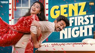 GenZ First Night 👰💐🤵 |  Ft.Jaiseelan \u0026 Samyutha | @narikootamofficial | Tamada Media