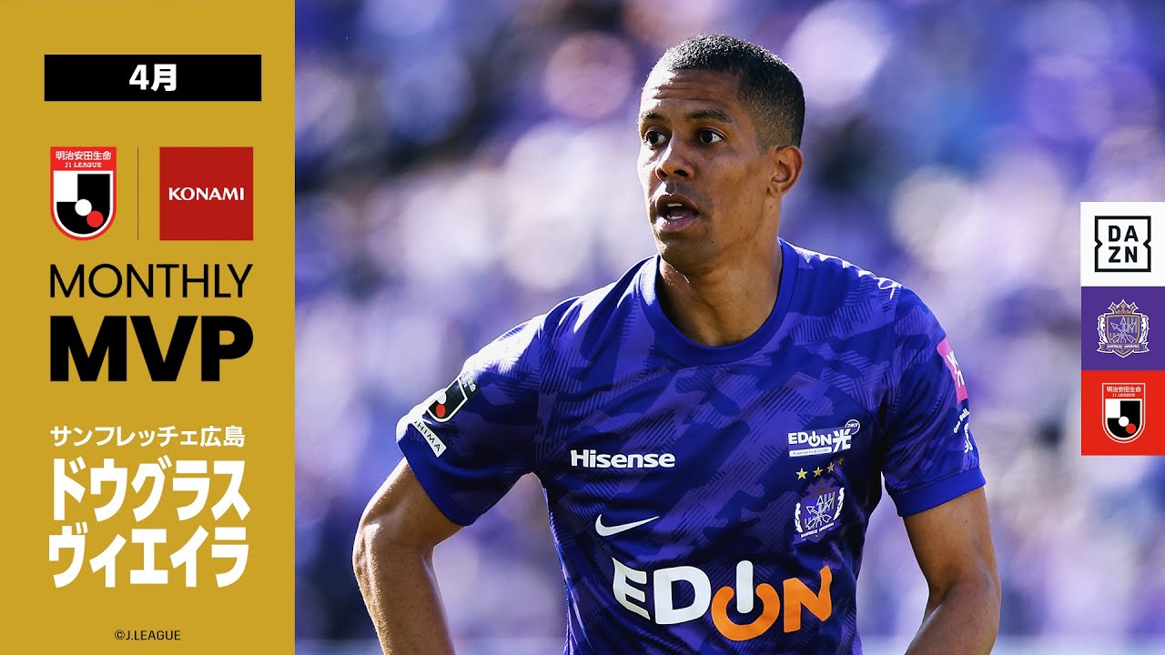 2023明治安田生命Jリーグ KONAMI月間MVP 受賞選手（4月）明治安田J1