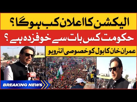 Imran Khan Exclusive Talk - Election in Pakistan