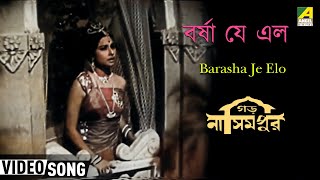 Garh nasimpur | bengali movie songs ...