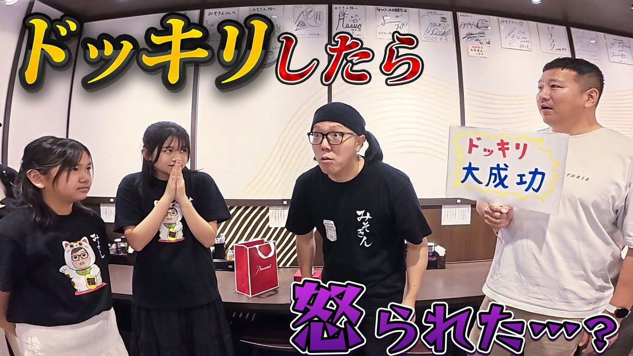 ドッキリしたら…怒られた？夏休みにコラボした6組にドッキリコラボリレーしたら…himawari-CH