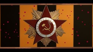Орден Отечественной Войны 3D (1.2) Орден Отечественной Войны 3D (1.2)