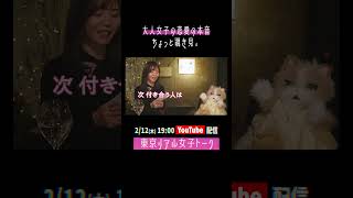 「次に付き合う人とは結婚したい」29歳女性のリアルな恋愛観
