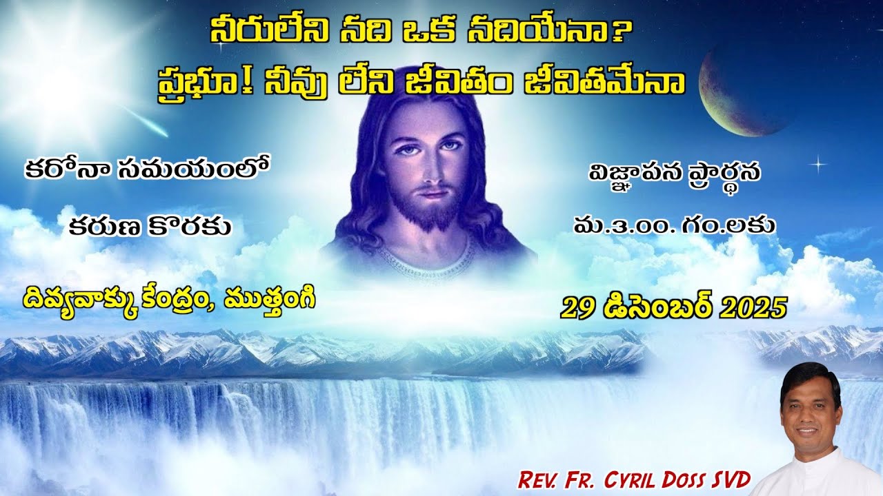 Divine Mercy Intercession | Fr. Cyril Doss SVD | Divine Word Centre,Muthangi  | 29-12-2025.mp4