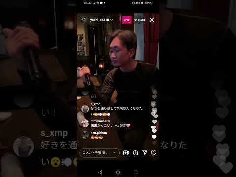 「サヨナラCOLOR」　インスタライブ　カラオケ　朝倉未来&吉田くん　