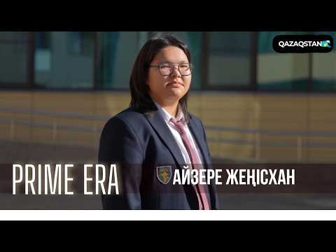 Prime Era. Айзере Жеңісханова. 2026 жылғы Халықаралық химия олимпиадасының (IChO) алтын жүлдегері.