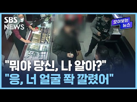 Think You’re Only at Risk After Closing? "Business Owners, Stay Alert Even in Broad Daylight" / S...