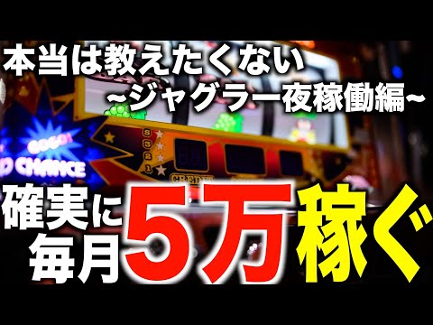 JUGGLER ジャグラー MILLION GODなど １０点 まとめ売り Income and Expenses Revealed] The Road to 10,000 Juggler Coins! A
