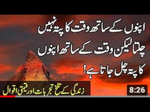 Apno Ke Sath Waqt Ka Pata Nahi Chalta Heart Touching Quotes Love In Urdu Quotes On Friend Ship