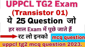 UPPCL TG2 Exam 2022 | UPPCL Technician Exam में बार बार पूछे गए प्रश्न | (Transistor 01)#uppcl_tg2