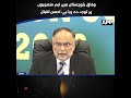 Federal Government Prioritizing Development Projects in Balochistan | Ahsan Iqbal | APP Exclusive