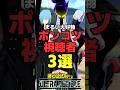 愛すべきポンコツ視聴者3選【ヒロアカUR】#僕のヒーローアカデミアur #ウルラン#ヒロアカur #僕のヒーローアカデミアウルトラランブル #僕のヒーローアカデミア