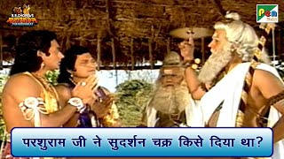 परशुराम जी ने सुदर्शन चक्र किसे दिया था? | Mahabharat Best Scene | B R Chopra | Pen Bhakti