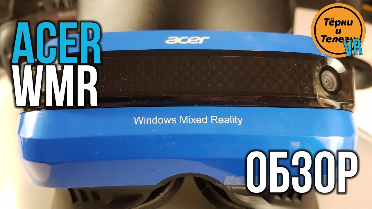 Обзор Acer Mixed Reality - Первый Пошёл!