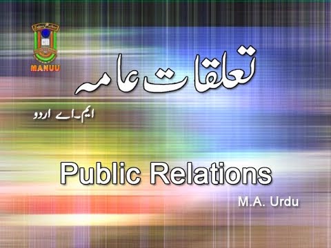 IMC, MANUU_Taluqaat e Amma (Public Relations)_M.A. Urdu_1st Year