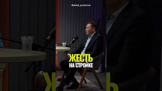⬆️жми по ссылке на полное видео! Жесть на стройке! #бизнес #деньги #жизнь #психология  #история