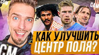 🔧 КЕМ УСИЛИТЬ СОСТАВ // ЛУЧШИЕ ПОЛУЗАЩИТНИКИ ⚡