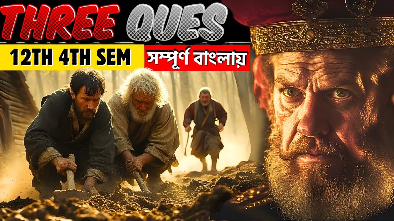 📚 Leo Tolstoy's THREE QUESTIONS | Class 12 Semester 4 English B | EASY বাংলায় | WBCHSE New Syllabus