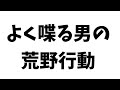 【荒野行動】雑談しながら古のゲームをやらせていただきます