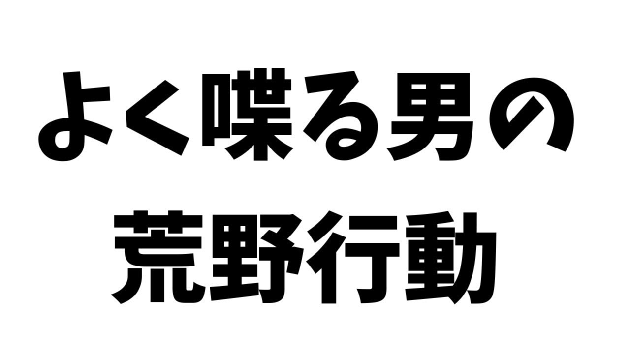 【荒野行動】雑談しながら古のゲームをやらせていただきます