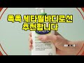❤️추천 세타필바디로션 촉촉한 피부를 위한 최고의 선택! 💧 지금 바로 만나보세요!